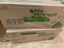 伊利【18天新鲜直达】纯牛奶苗条装 200ml*24盒 礼盒装 实拍图
