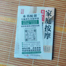 京东特价多本优惠】国医绝学百日通 家庭健康养生书 百病食疗大全书中医养生大全食谱彩色图解版调理四季家庭营养健康健饮食养生中医家庭常备食谱食疗食补图书籍 家庭按摩基础入门 实拍图