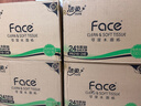 洁柔抽纸 粉Face柔韧3层110抽*24包 可湿水纸巾卫生纸 抽纸整箱 实拍图