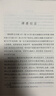 理想国 精装32开 古希腊柏拉图哲学思想精粹 哲学与政治的完美结合 商务印书馆出版 实拍图
