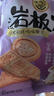 徐福记岩板烧煎饼 饼干 休闲零食425g/袋约16小袋早餐儿童食品解馋零食 实拍图