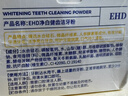 EHD净白健齿洁牙粉50g清新口气美白去黄牙粉护龈薄荷清香牙膏粉 实拍图