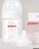 贝亲（Pigeon）新生儿玻璃奶瓶奶嘴套装(160ml奶瓶S号+SS号奶嘴*1）0-3个月 实拍图