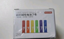 京东京造7号电池24节彩虹装  七号电池碱性超性能无铅无汞 适用血压计/指纹锁/遥控器/对讲机/儿童玩具 实拍图