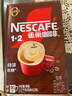 雀巢（Nestle）【樊振东同款】咖啡粉1+2特浓低糖*速溶三合一冲调饮品90条*2盒 实拍图