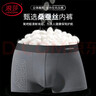 浪莎男士内裤男纯棉10A抗菌平角裤透气中腰男式四角裤男生裤头4条装 实拍图