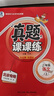 2025春2025秋北京真题课课练一二三四五六年级上下册语文人教版数学北京课改版真题同步练习册 北京近三年高频考点 2年级上册 语文【人教版】+数学【北京版】 共2本 晒单实拍图