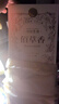 董酒 佰草香 董香型白酒54度 500ml单瓶【2023年-2025年随机发货】 实拍图