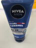 妮维雅（NIVEA）男士【王子奇同款】多肤质可用水活补水保湿畅透润肤乳50g滋润乳 实拍图