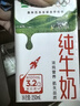 蒙牛全脂纯牛奶250ml*16盒 牛奶送礼盒装 电商定制 部分地区8月 实拍图