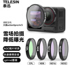 TELESIN适配大疆action5pro 4 3滤镜大疆运动相机nd减光镜套装cpl渐变镜 AGC镜片材质 实拍图