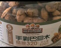 三只松鼠大颗粒手剥巴旦木500g 罐装坚果炒货干果扁核桃 零食送礼  实拍图