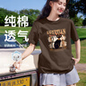班尼路（Baleno）S&K纯棉短袖T恤女2025夏季新款时尚潮流咖色半袖宽松透气百搭上衣 实拍图