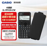 卡西欧（CASIO）fx-991CNCW科学函数计算器fx-991升级款大学生考研物化生竞赛学习考试黑色 实拍图