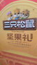三只松鼠坚果礼盒1530g 零食礼包夏威夷果核桃花生团购送礼 实拍图