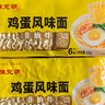 陈克明面条 非油炸方便面鸡蛋波纹面饼500g 鸡蛋挂面早餐面火锅泡面 实拍图