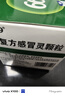 999 复方感冒灵颗粒 14g*9袋 辛凉解表 清热解毒 风热感冒 鼻塞涕浊 咽喉肿痛 痰黄黏稠,减轻咳嗽,微恶风,发热,痰黄粘稠,缓解感冒症状,咳嗽,微恶风寒,头身痛,口干而渴,咽喉红肿疼痛 实拍图