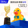 澳贝（auby）婴幼儿童玩具小黄鸭学爬乖乖下蛋小鸭子引导逗爬行学步满月礼物 实拍图