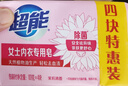 超能 女士内衣皂 茉莉清香 101g*4块 除菌 洗衣皂 安全祛异味 实拍图