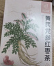 忆江南黄芪党参元气五宝茶养生茶红枣枸杞桂圆补气血泡水喝花茶150g 实拍图