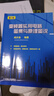 变频器实用电路图集与原理图说（第2版） 实拍图
