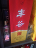 丰谷 精品特曲 浓香型白酒 52度 500ml*6瓶 整箱装  实拍图