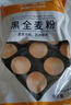 百钻黑全麦粉500g家用粗粮杂粮馒头面条小麦面粉吐司面包贝果烘焙原料 实拍图