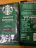 星巴克（Starbucks）意式浓缩咖啡豆2袋*200g深烘100%阿拉比卡豆 手冲黑咖啡 实拍图