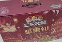 三只松鼠坚果礼盒2402g/盒 零食大礼包开心果松子腰果碧根果 团购送礼 实拍图
