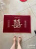 阿宝丽 结婚地垫字喜庆进门入户门婚房布置装饰婚礼卧婚庆红色地毯防滑 实拍图