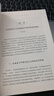 历史政治学：中国政治学的范式革命（历史政治学与中国政治学自主知识体系论丛） 历史爱好者必读 豆瓣高分 思想启蒙 晒单实拍图