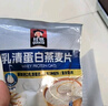 桂格（QUAKER）轻畅无米粥420克（35g*12袋）玉米鸡肉味 添加羽衣甘蓝 实拍图