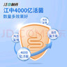 江中益生菌【2个月周期装】4000亿 成人儿童孕妇中老年人肠胃调理活菌 实拍图