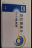 7盒装【原研药】克拉仙 克拉霉素片 0.25g*8片/盒 实拍图