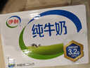 伊利 纯牛奶250ml*21盒 全脂牛奶 优质乳蛋白 礼盒装 8月底产 实拍图