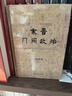 东晋门阀政治（百岁诞辰纪念版）田余庆教授扛鼎之作 布脊精装隆重再版 实拍图