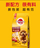 宝路狗粮 成犬全价粮中小型犬泰迪茶杯犬柯基鸡肉味1.8kg 实拍图
