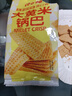 大黄米锅巴膨化休闲零食烧烤味小吃粗粮怀旧酱香牛排味锅巴约30g 【烧烤/牛排/香辣】随机混合 1包*活动装 实拍图