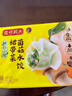 湾仔码头素水饺裙带菜杏鲍菇水饺720g42只 饺子早餐食品速食半成品面点 实拍图