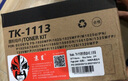 京呈TK1113适用京瓷FS-1025 1020 1120MFP墨盒打印机1520 M1520h硒鼓FS-1040 1041 1120 1120MFP 1061DN碳粉盒  实拍图