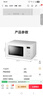 美的（Midea）变频小清新微波炉 液晶屏幕 磨砂面板 小型20L家用 匠心工艺（PM2002） 实拍图