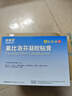 【原研进口】泽普思 氟比洛芬凝胶贴膏 13.6cm*10cm*6贴/盒 实拍图