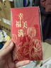 酷依宝2025新款婚礼红包结婚专用随份子新婚庆囍喜字随礼千元利是封 实拍图