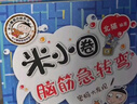 米小圈脑筋急转弯 7-10岁 童书儿童文学 第一辑+第二辑 套装共8册 小学生课外阅读 二年级课外阅读必读 阅读 课外书 实拍图