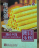 永辉澳门 鸡蛋卷经典原味200g 休闲零食饼干糕点下午茶澳门特产伴手礼 实拍图