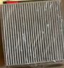 韦斯特活性炭空调滤清器MK5506(适配哈弗H6/H4) 实拍图