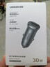 绿联【销量NO1】车载充电器点烟器超级快充转换器插头一拖二PD30W适用苹果17华为小米汽车 实拍图