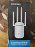 COMFAST 1200M wifi信号放大器 千兆双频5G信号放大器wifi 网络信号增强放大器路由器无线中继穿墙王758AC 实拍图