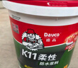 Davco德高K11厨房卫生间防水涂料浆料 阳台室内 18KG柔性防水+水不漏 实拍图