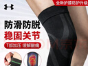 安德玛（Under Armour）护膝运动半月板篮球跑步髌骨男女羽毛球足球登山膝盖护具 实拍图